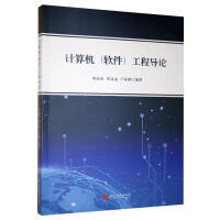 計算機軟件工程導論 探索軟件技術開發的核心與實踐路徑