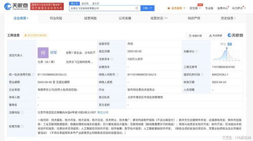 禪游科技戰略投資北京科技公司，加碼計算機軟件技術開發布局